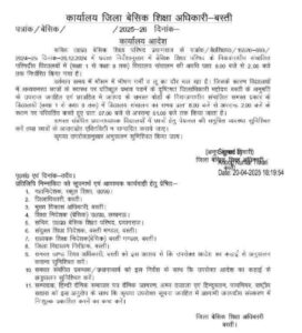 भीषण गर्मी के खतरे के चलते स्कूल समय में परिवर्तन का आदेश, सहायता से...